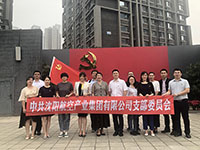 參觀滿洲省委、劉少奇故居