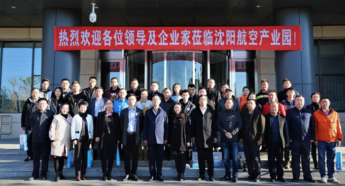 遼寧省航空運輸協(xié)會無人機(jī)專業(yè)委員會成立大會在沈陽航空產(chǎn)業(yè)園舉行